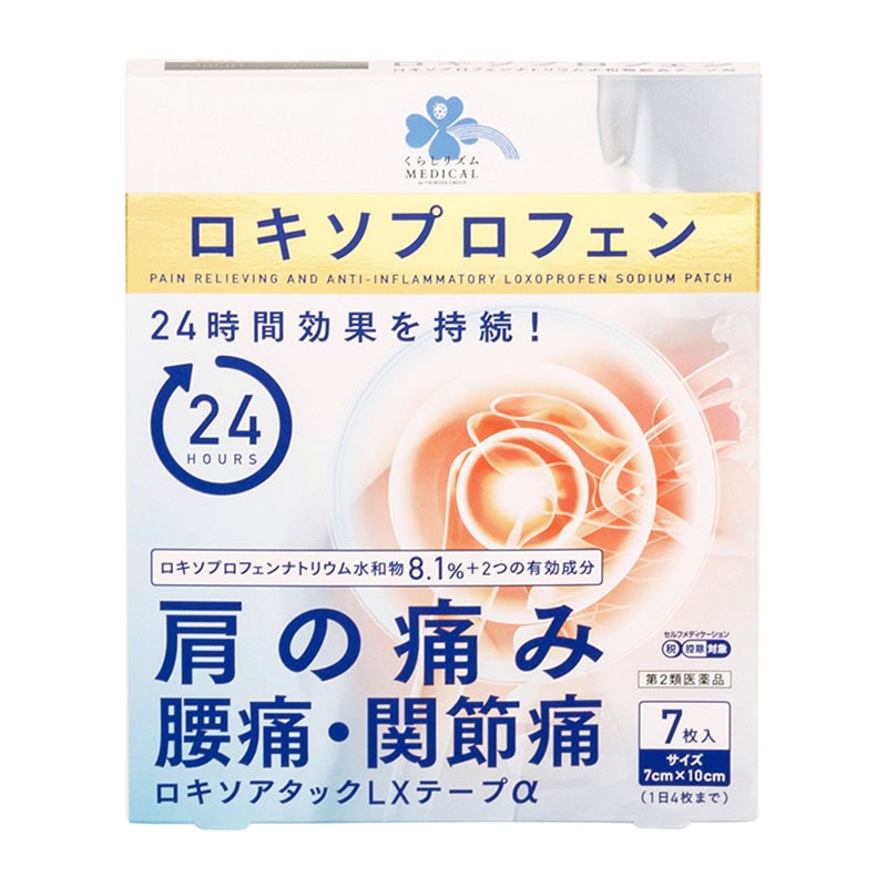 【第2類医薬品】 くらしリズムメディカル ロキソアタックLXテープα 7枚 【セルフメディケーション税制対象】  ★