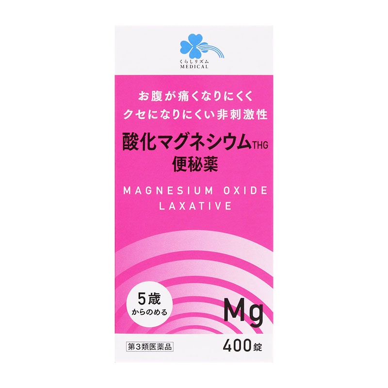 【第3類医薬品】 くらしリズムメディカル 酸化マグネシウムTHG便秘薬 400錠 ○