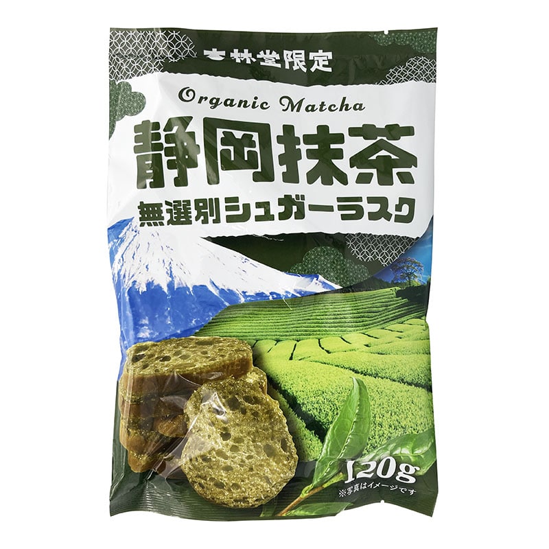 静岡抹茶 無選別シュガーラスク 120g
