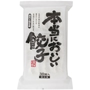 【冷凍】 本当においしい餃子 濱松（野菜餃子） 30コ