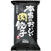 【冷凍】 本当においしい餃子 濱松（肉餃子） 30コ