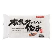 【冷凍】 本当においしい餃子 濱松（野菜餃子） 15個