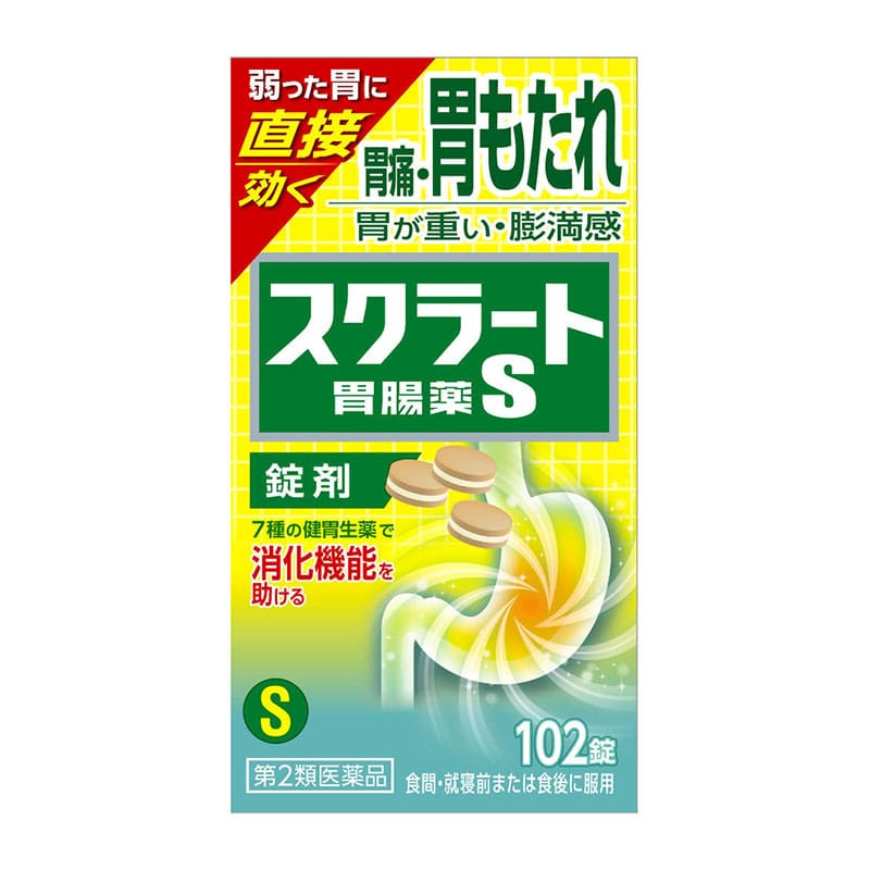 医薬品/胃腸薬 | 杏林堂オンラインショップ