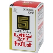 【第2類医薬品】 湧永製薬 レオピンファイブキャプレットs 200錠 ○