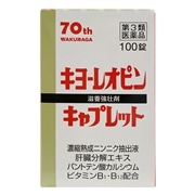 【第3類医薬品】 キヨーレオピン キャプレット4 100錠