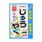 【第3類医薬品】 山本漢方製薬 日本薬局方 ジュウヤク 24包