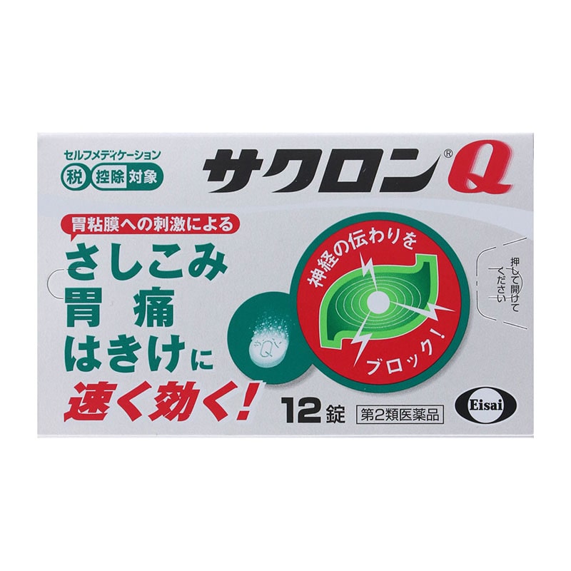 【第2類医薬品】 エーザイ サクロンQ 12錠 【セルフメディケーション税制対象商品】 ★