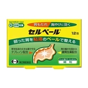 【第2類医薬品】 エーザイ セルベール 12包 【セルフメディケーション税制対象商品】 ★