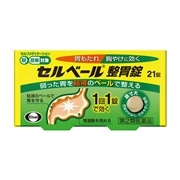 【第2類医薬品】 エーザイ セルベール整胃錠 21錠 【セルフメディケーション税制対象商品】 ★