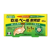 【第2類医薬品】 エーザイ セルベール整胃錠 45錠 【セルフメディケーション税制対象商品】 ★