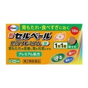 【第2類医薬品】 エーザイ 新セルベール整胃プレミアム＜錠＞ 18錠 【セルフメディケーション税制対象商品】 ★