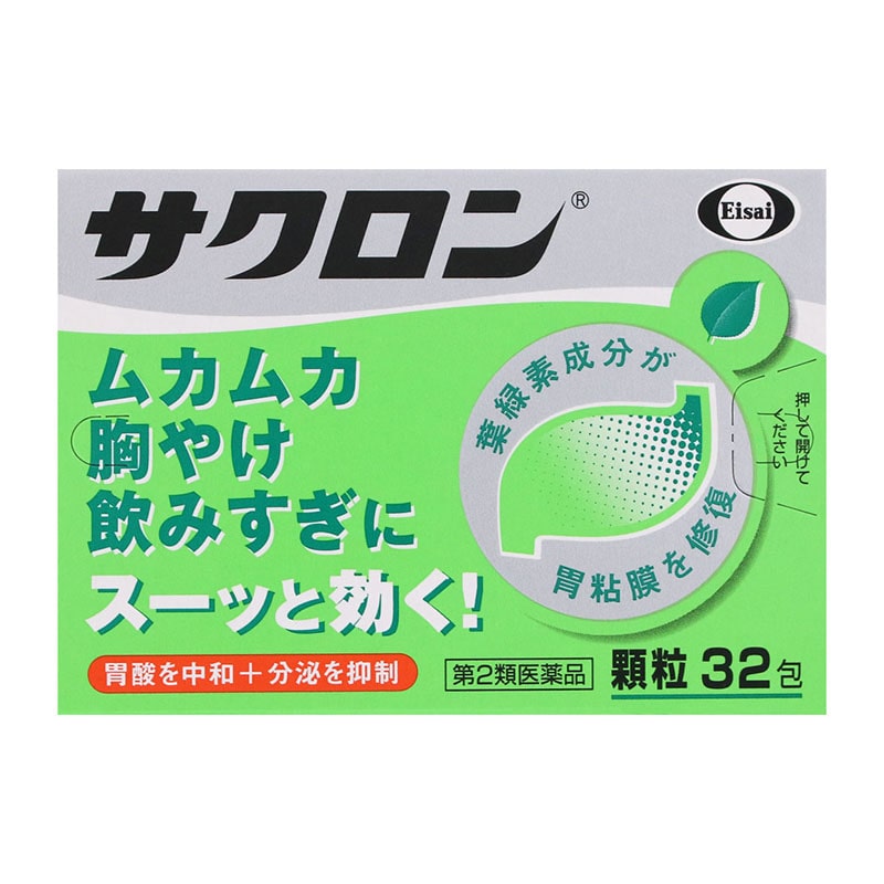 【第2類医薬品】 エーザイ サクロン 32包