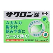 【第2類医薬品】 エーザイ サクロン錠 40錠 ★