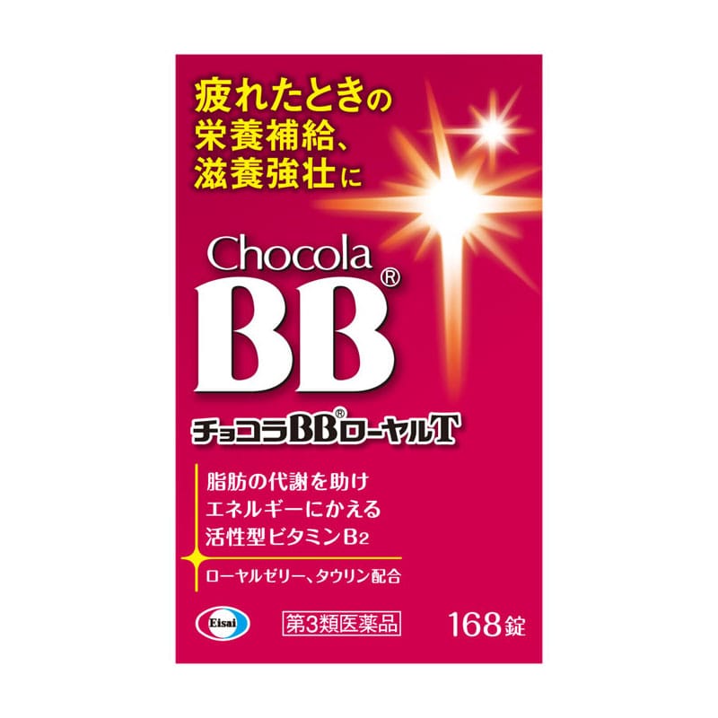 【第3類医薬品】 エーザイ チョコラBBローヤルT 168錠