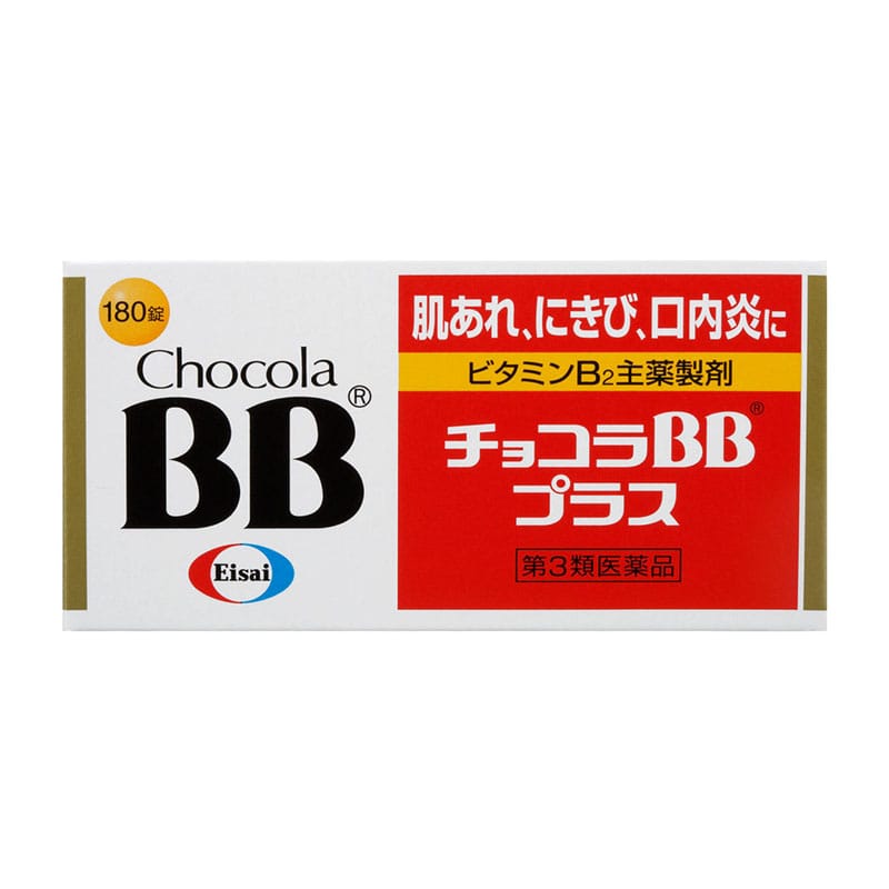 【第3類医薬品】 エーザイ チョコラBBプラス 180錠