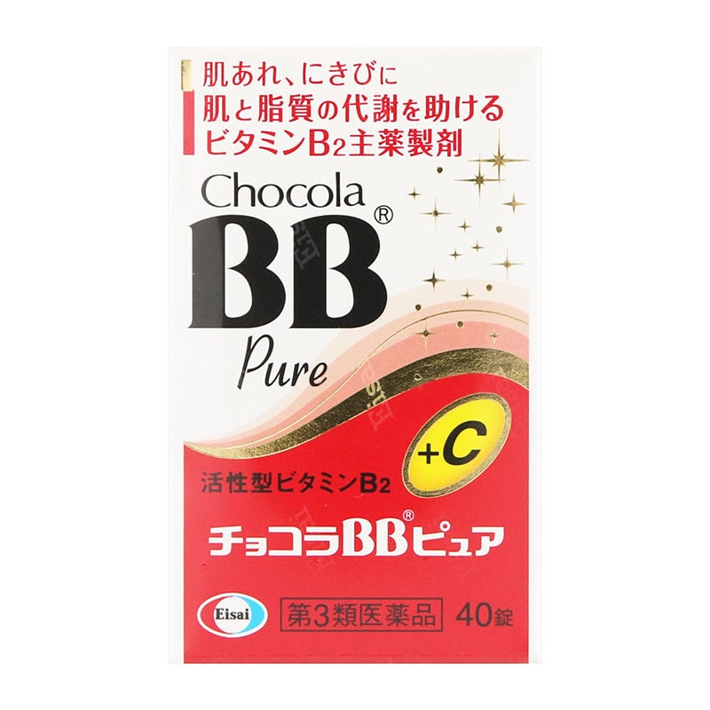 【第3類医薬品】 エーザイ チョコラBBピュア 40錠 ★