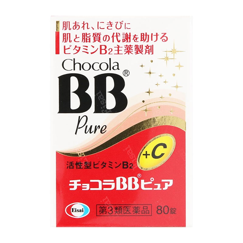 【第3類医薬品】 エーザイ チョコラBBピュア 80錠