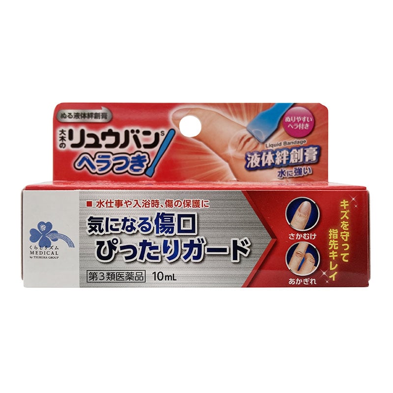 【第3類医薬品】 くらしリズムメディカル 大木のリュウバン ヘラつき 10mL ★