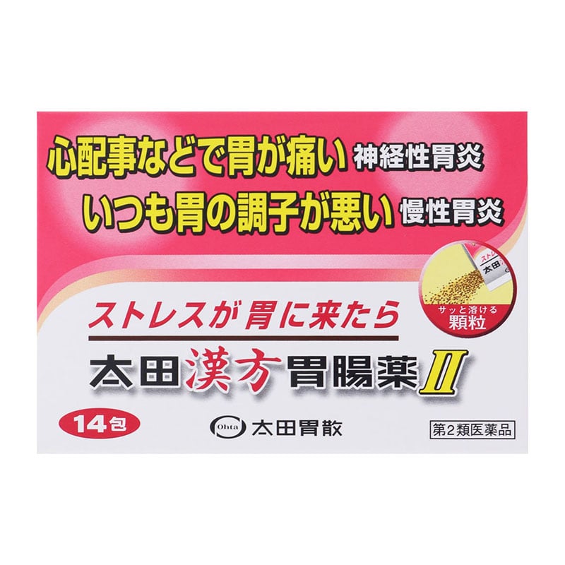 【第2類医薬品】  太田漢方胃腸薬II 14包 ★