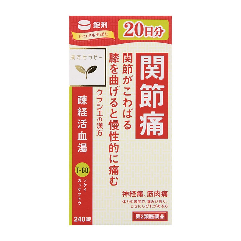 牛車腎気丸料エキス錠360錠【第2類医薬品】 程よく 牛車腎気丸料エキス錠360錠【第2類医薬品】 程よく