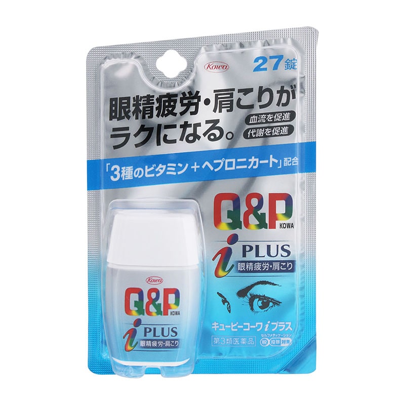 【第3類医薬品】 興和 キューピーコーワiプラス 27錠 【セルフメディケーション税制対象商品】 ★