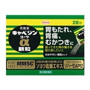 【第2類医薬品】 興和 キャベジンコーワα 顆粒 28包