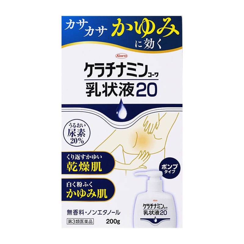 【第3類医薬品】 興和 ケラチナミンコーワ乳状液20 200g