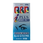 【第3類医薬品】 興和 キューピーコーワi プラス 270錠 【セルフメディケーション税制対象商品】 ○