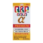 【第3類医薬品】 興和 キューピーコーワゴールドαプレミアム 90錠 ★ ◯