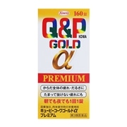 【第3類医薬品】 興和 キューピーコーワゴールドαプレミアム 160錠 ◯