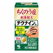 【第2類医薬品】 小林製薬 チクナインb 56錠