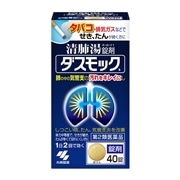 【第2類医薬品】 小林製薬 ダスモックb 40錠 ★ ◯