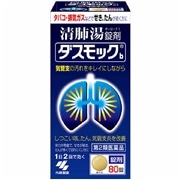 【第2類医薬品】 小林製薬 ダスモックb 80錠