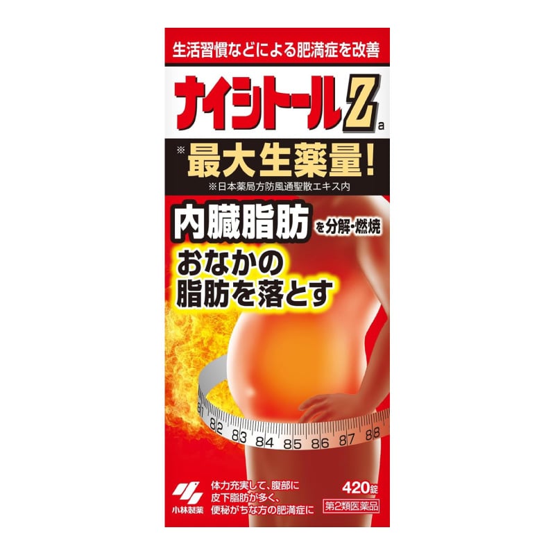 【第2類医薬品】 小林製薬 ナイシトールZa 420錠 【セルフメディケーション税制対象商品】