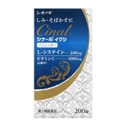 【第3類医薬品】 シオノギ シナール イクシ 200錠
