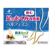 【第1類医薬品】 ゼリア新薬工業 ベルフェミン 30カプセル