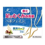 【第1類医薬品】 ゼリア新薬工業 ベルフェミン 60カプセル