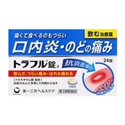 【第3類医薬品】 第一三共ヘルスケア トラフル錠 24錠 ★