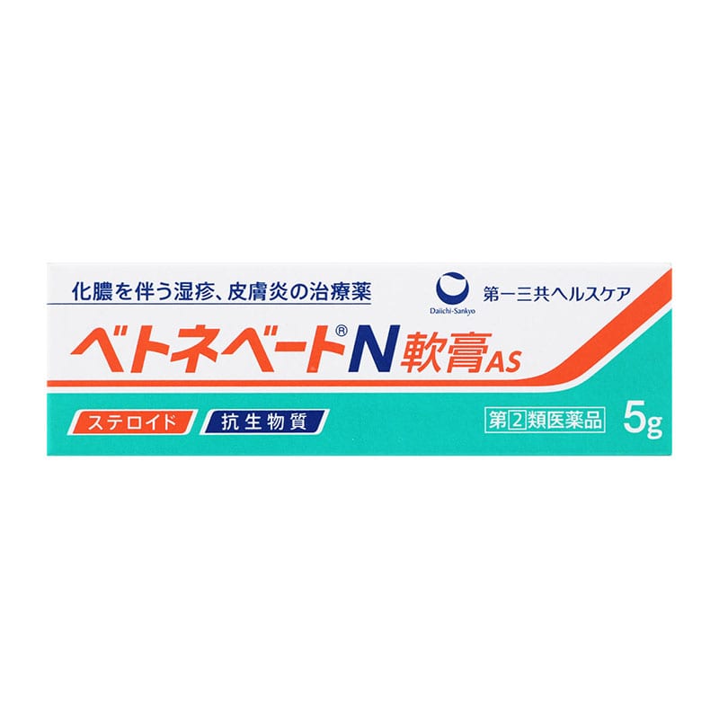 【指定第2類医薬品】 第一三共ヘルスケア ベトネベートN軟膏 5g ★