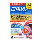 【指定第2類医薬品】 第一三共ヘルスケア トラフルダイレクトa 24枚 【セルフメディケーション税制対象商品】 ★