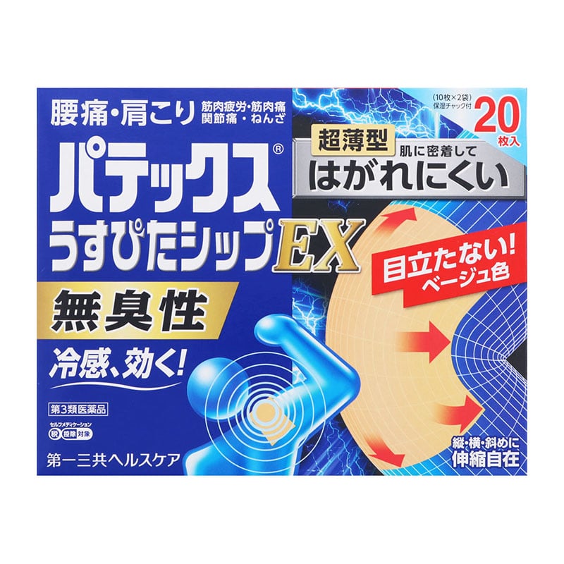 【第3類医薬品】 第一三共ヘルスケア パテック スうすぴたシップEX 20枚 【セルフメディケーション税制対象商品】 ★