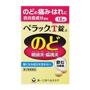 【第3類医薬品】 第一三共ヘルスケア ペラックT錠 18錠 ★
