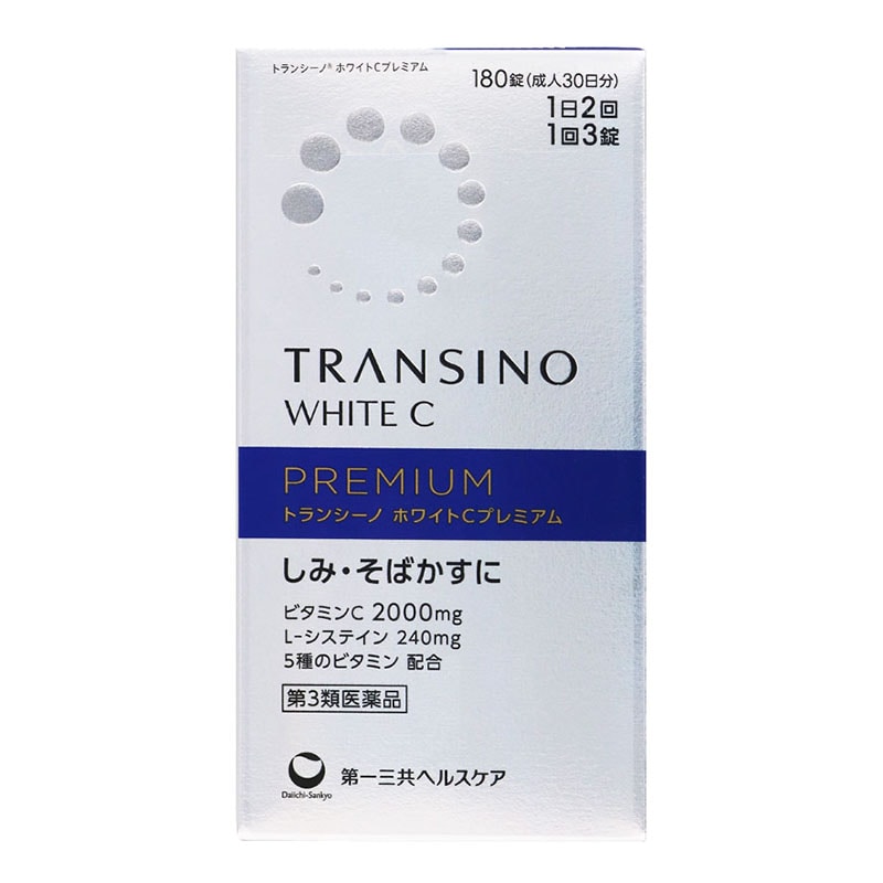 【第3類医薬品】 第一三共ヘルスケア トランシーノ ホワイトCプレミアム 180錠 ○