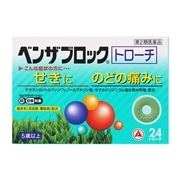 【第2類医薬品】 アリナミン製薬 ベンザブロックトローチ 24錠 【セルフメディケーション税制対象商品】 ★