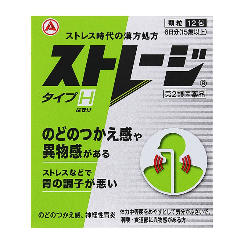 【第2類医薬品】 アリナミン製薬 ストレージ タイプH 12包 ★