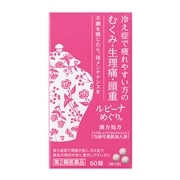 【第2類医薬品】 アリナミン製薬 ルビーナめぐり 60錠 ★ ◯