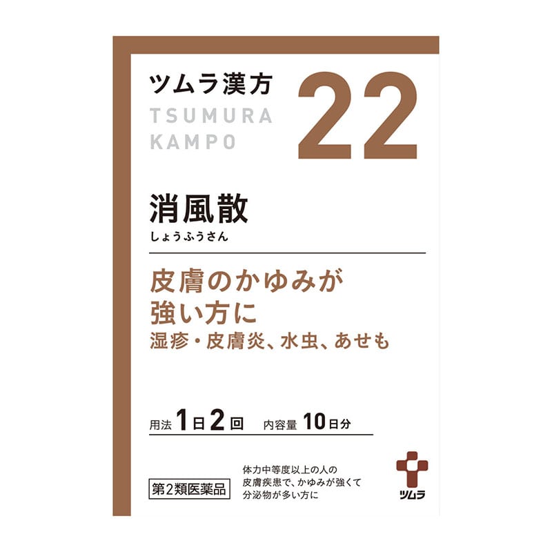 【第2類医薬品】 ツムラ ツムラ漢方22 消風散エキス顆粒 20包