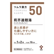 【第2類医薬品】 ツムラ ツムラ漢方50 荊芥連翹湯エキス顆粒 20包