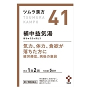 【第2類医薬品】 ツムラ ツムラ漢方41 補中益気湯エキス顆粒 10包