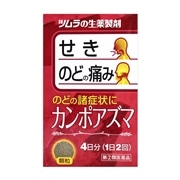 【指定第2類医薬品】 ツムラ ツムラの生薬製剤 カンポアズマ 8包 【セルフメディケーション税制対象商品】 ★
